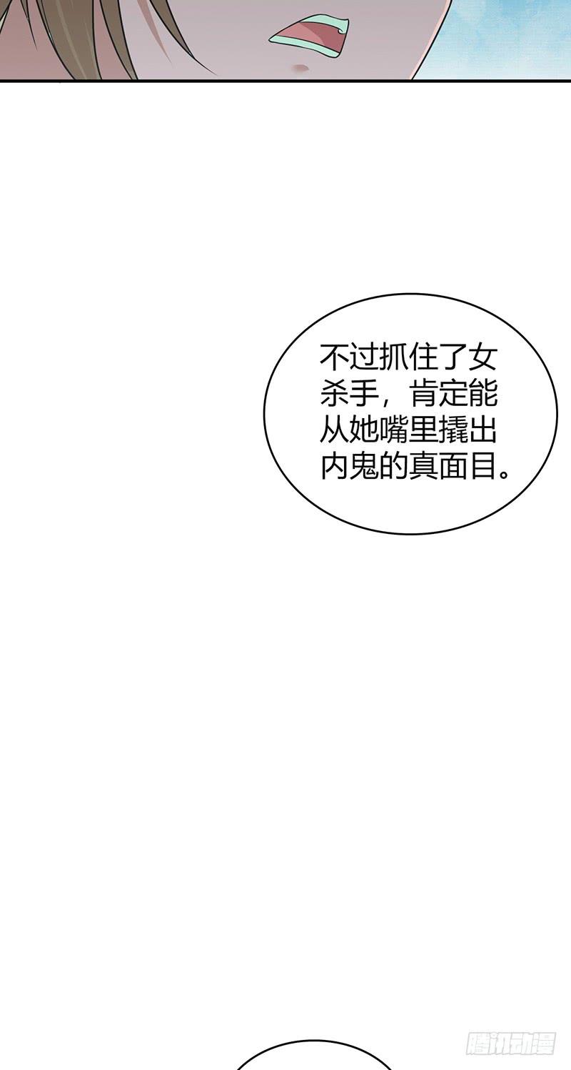 《田园战歌：神界拓荒录》065 宿营夜话 第55页