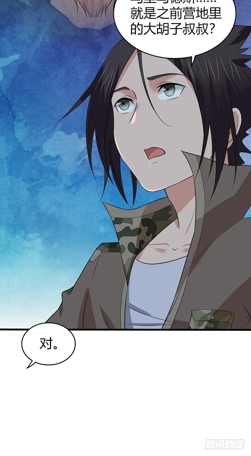 《田园战歌：神界拓荒录》065 宿营夜话 第51页