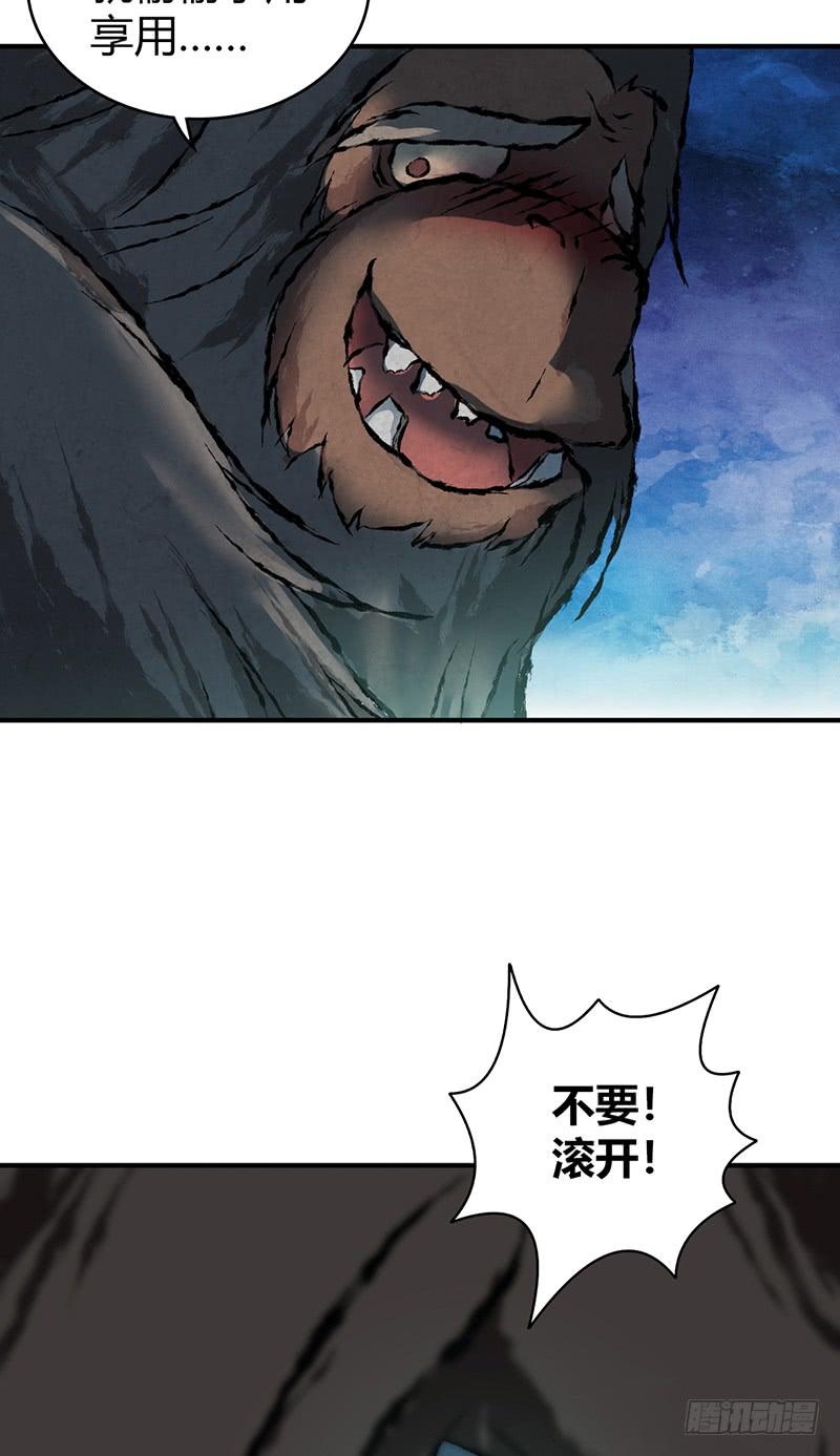 《田园战歌：神界拓荒录》065 宿营夜话 第4页