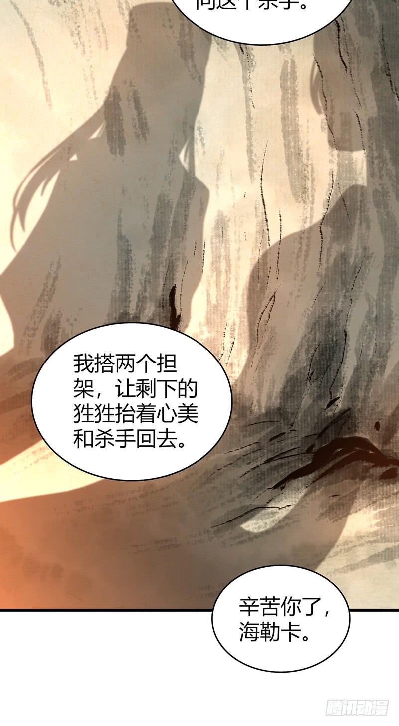 《田园战歌：神界拓荒录》065 宿营夜话 第47页
