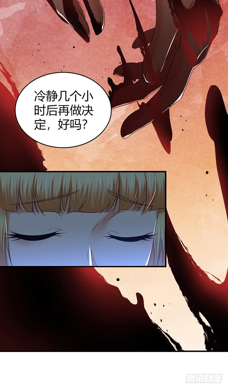 《田园战歌：神界拓荒录》065 宿营夜话 第26页