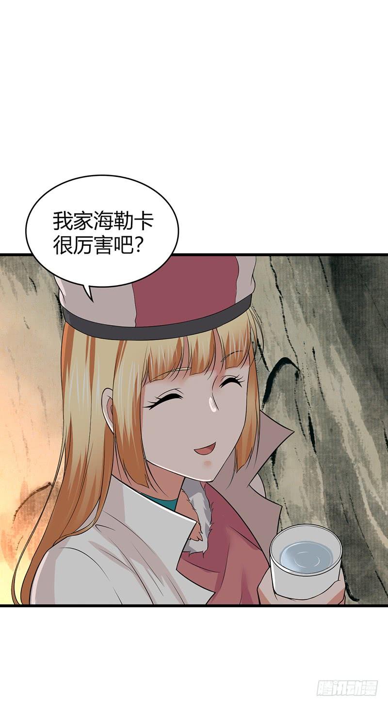 《田园战歌：神界拓荒录》065 宿营夜话 第45页