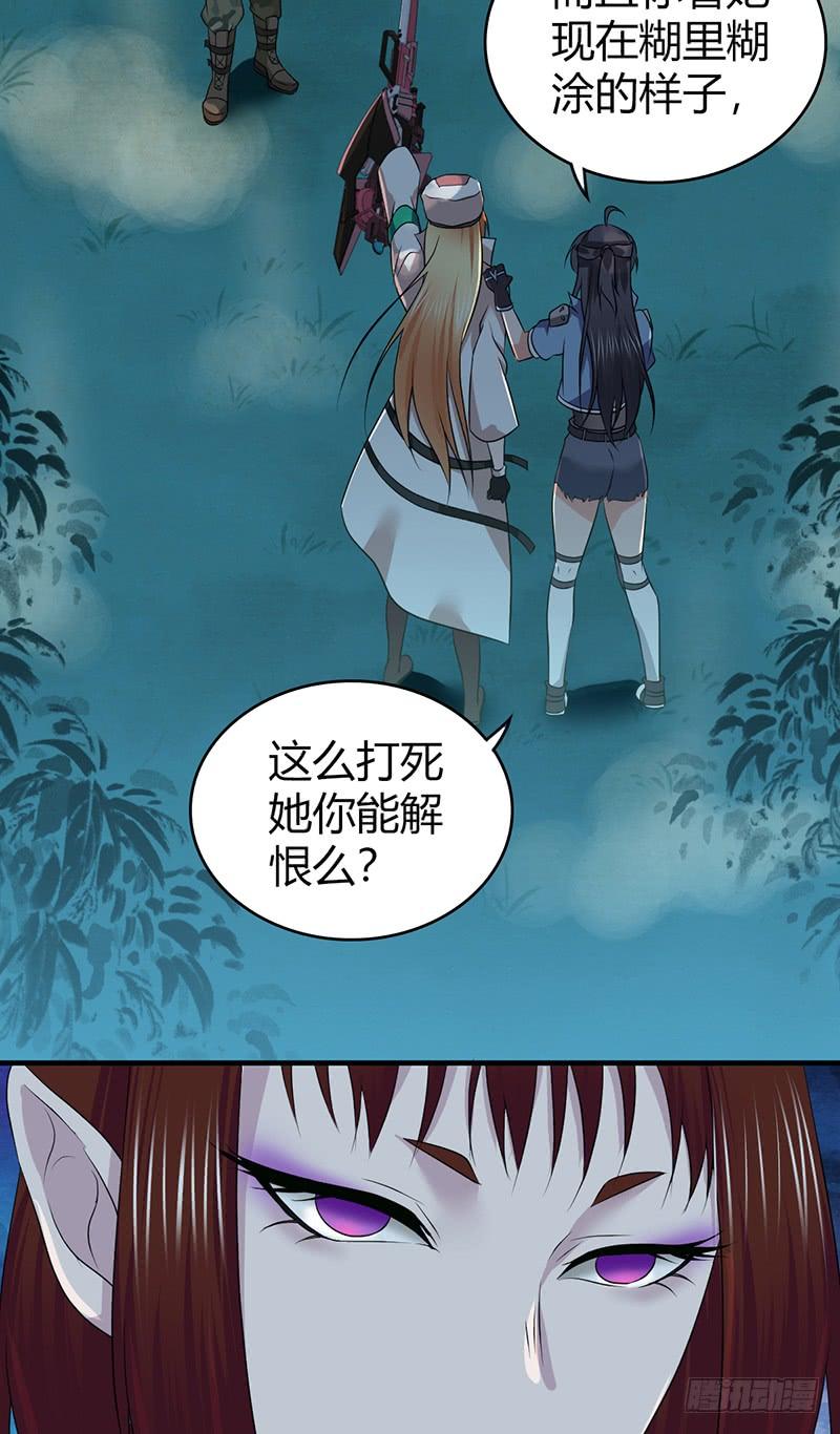 《田园战歌：神界拓荒录》065 宿营夜话 第19页