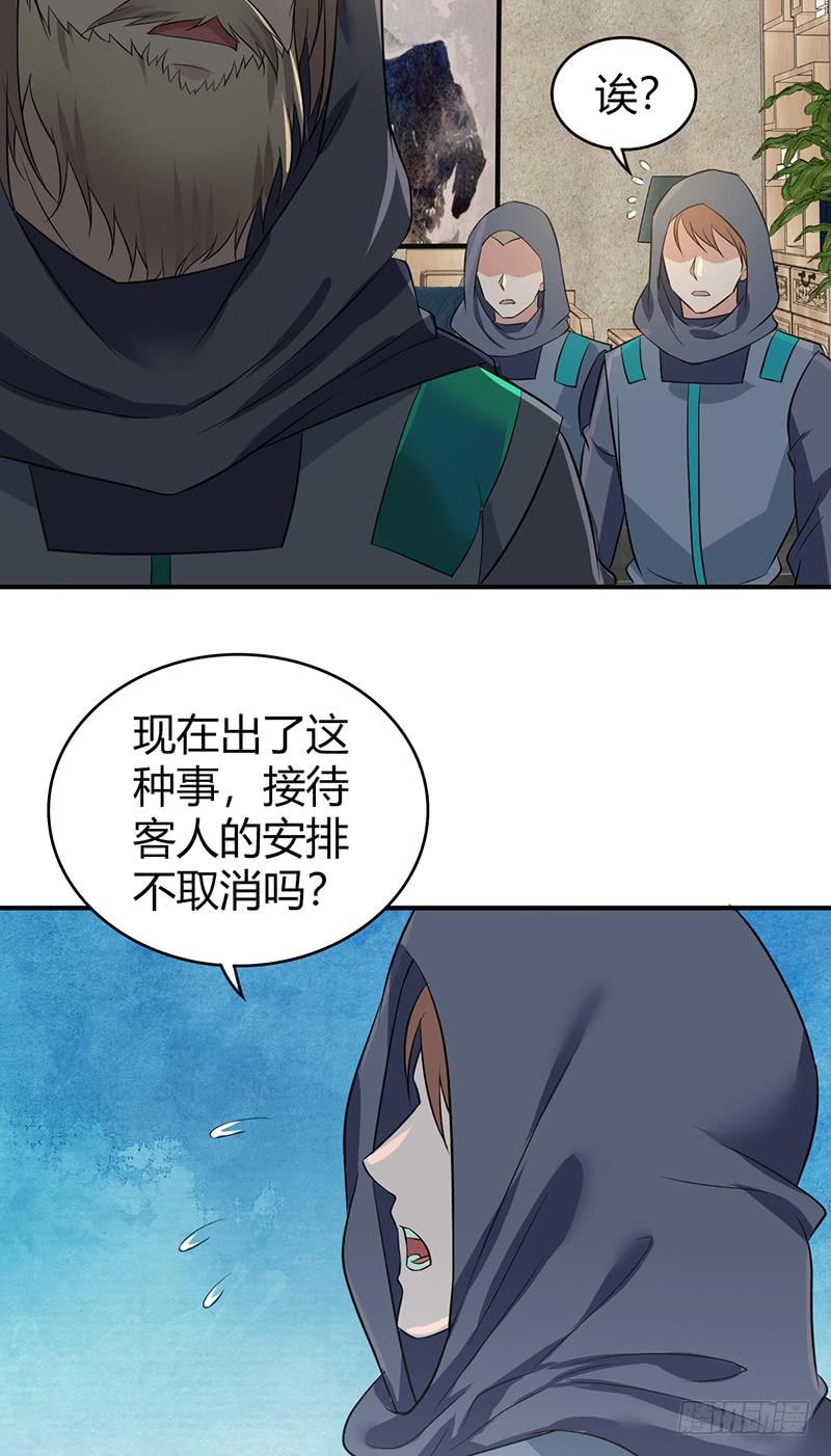 《田园战歌：神界拓荒录》065 宿营夜话 第62页