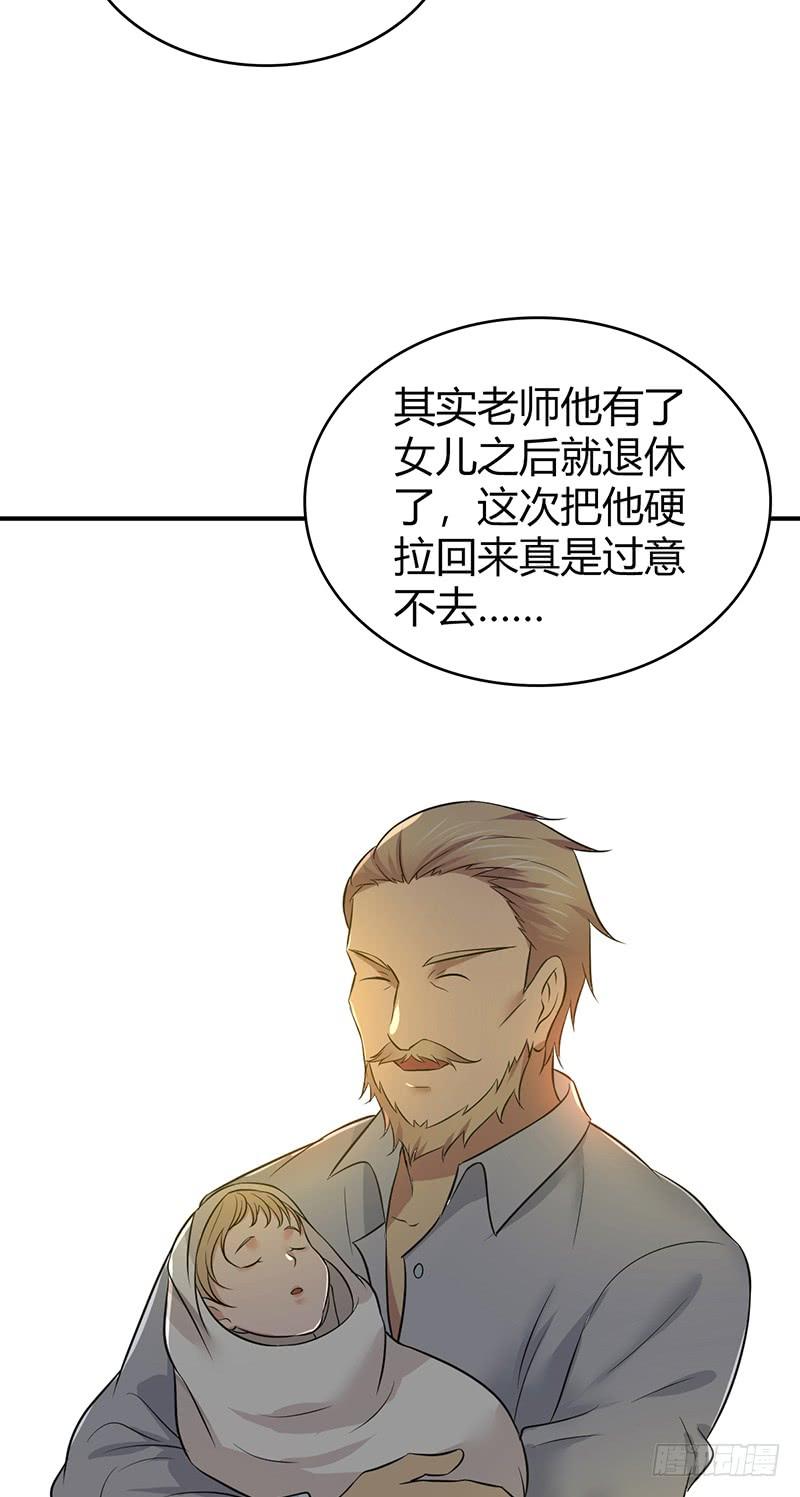 《田园战歌：神界拓荒录》065 宿营夜话 第53页
