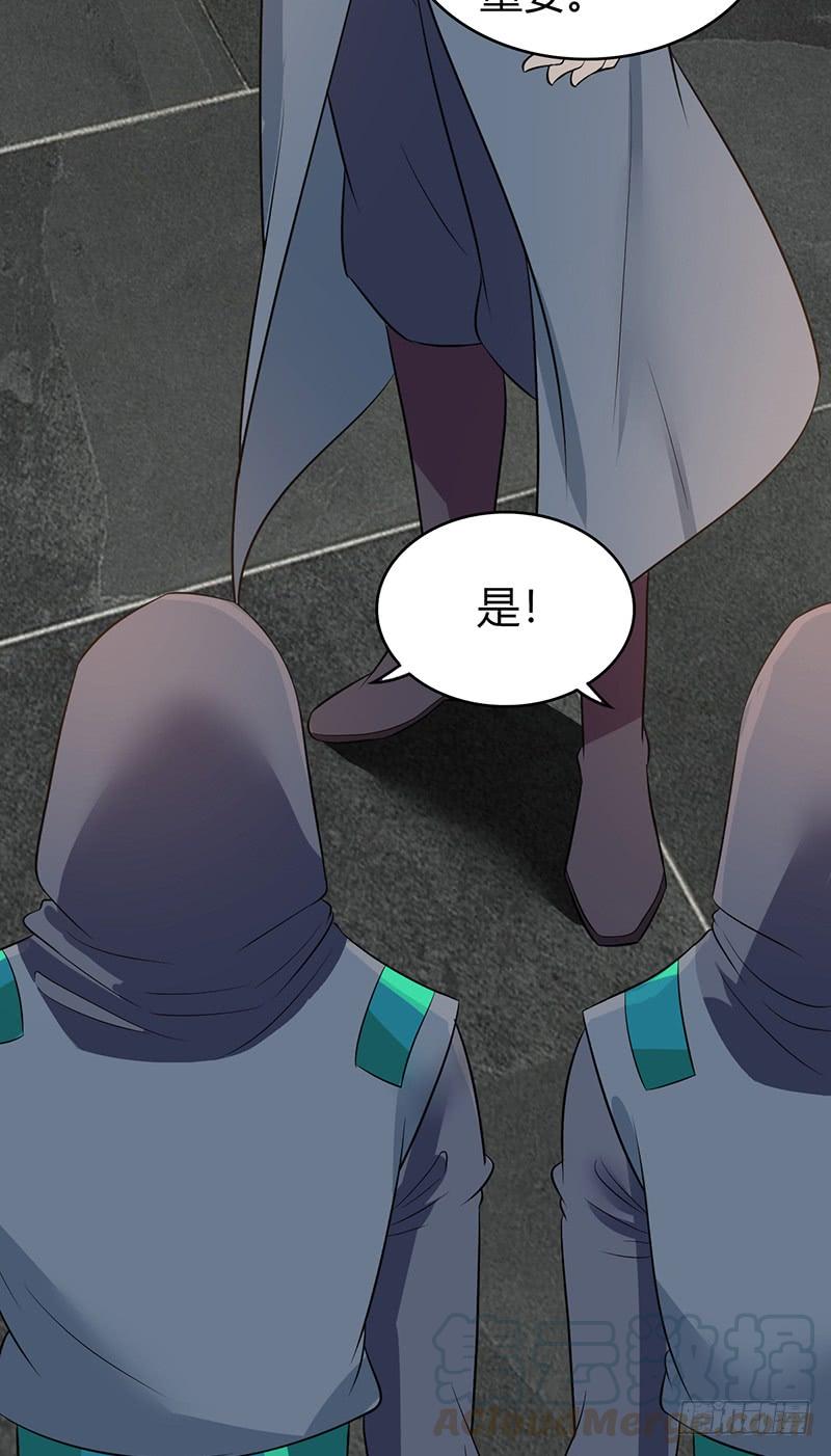 《田园战歌：神界拓荒录》065 宿营夜话 第64页