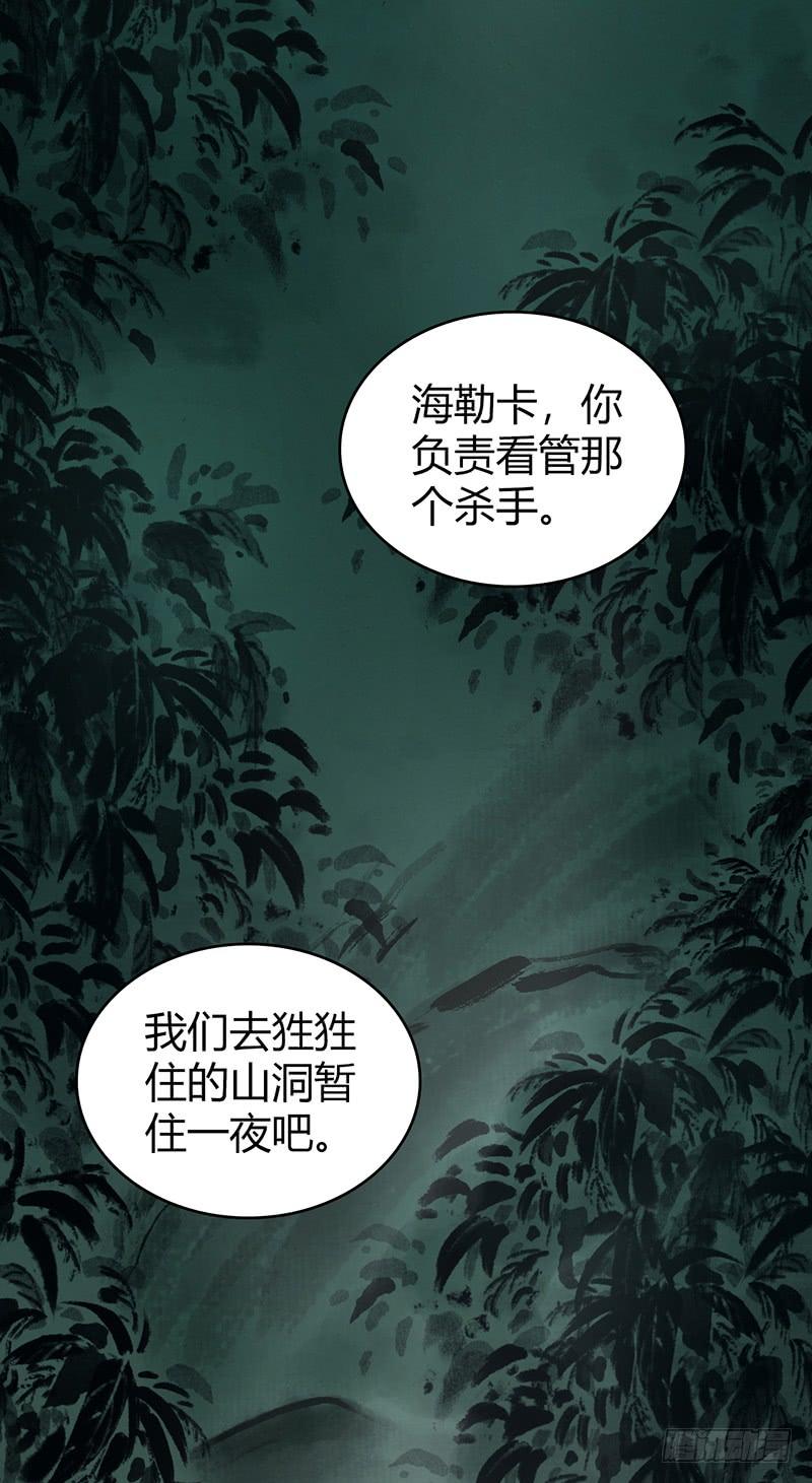 《田园战歌：神界拓荒录》065 宿营夜话 第28页