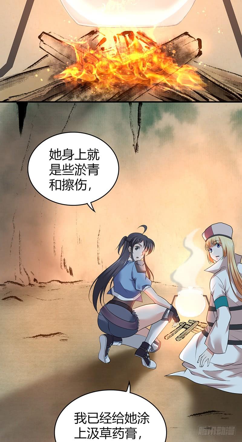 《田园战歌：神界拓荒录》065 宿营夜话 第31页