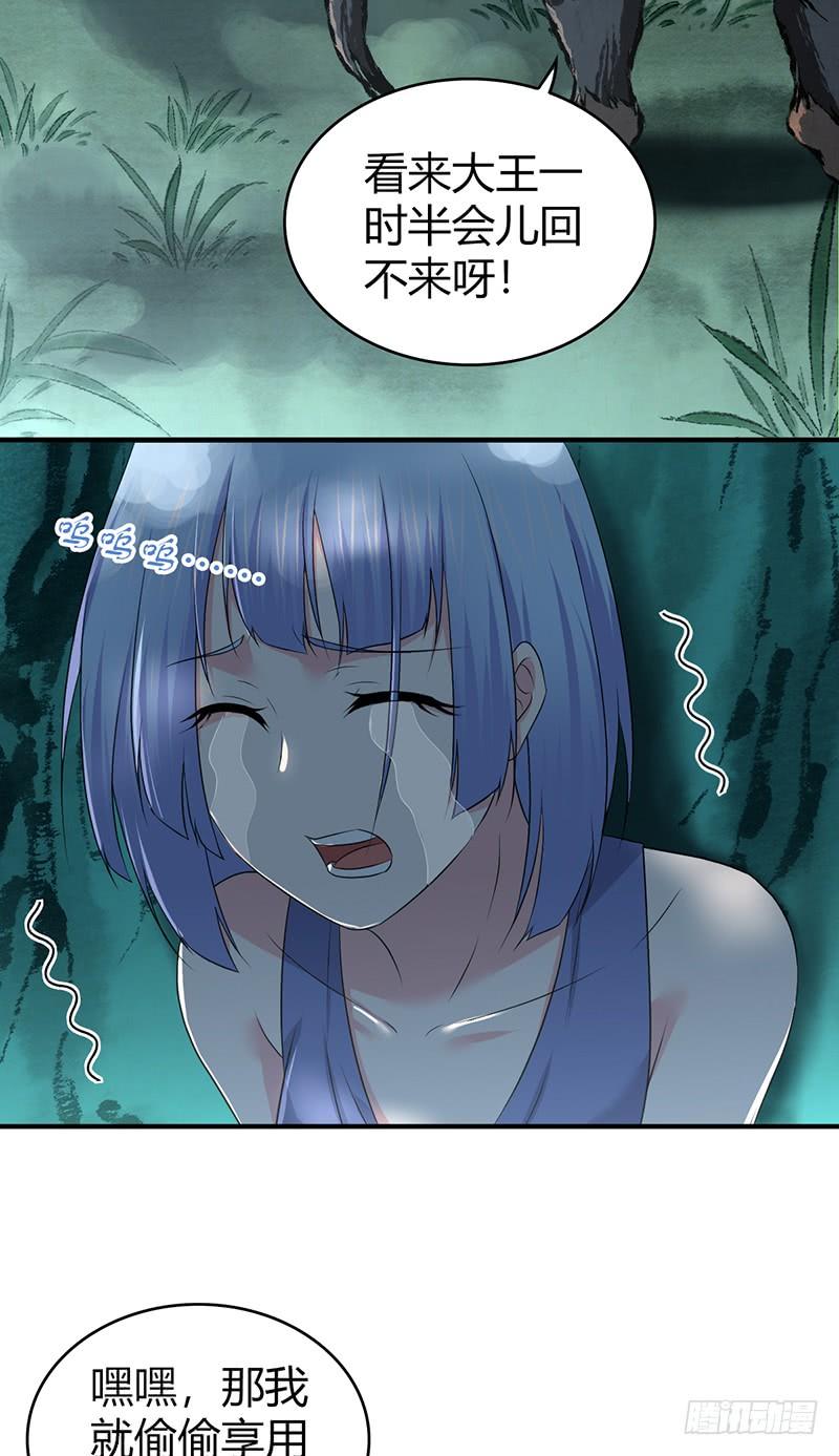 《田园战歌：神界拓荒录》065 宿营夜话 第3页