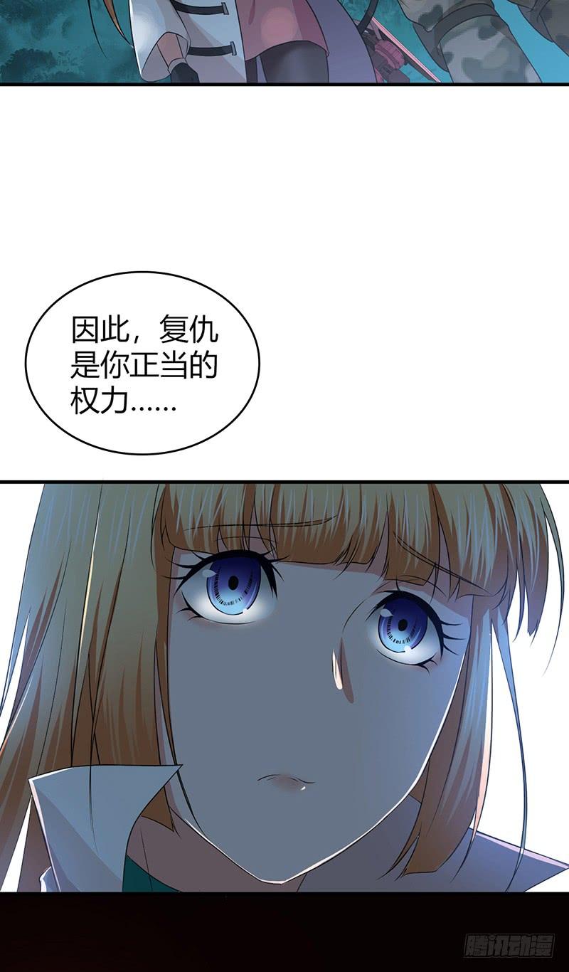 《田园战歌：神界拓荒录》065 宿营夜话 第24页