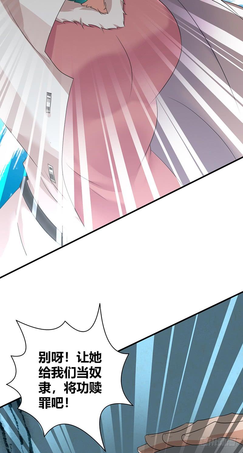 《田园战歌：神界拓荒录》065 宿营夜话 第16页