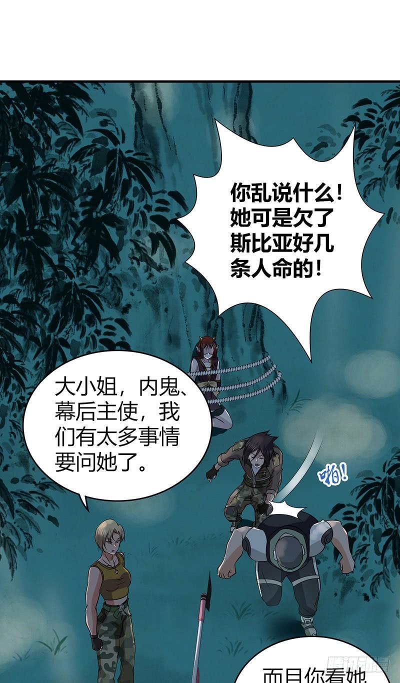 《田园战歌：神界拓荒录》065 宿营夜话 第18页