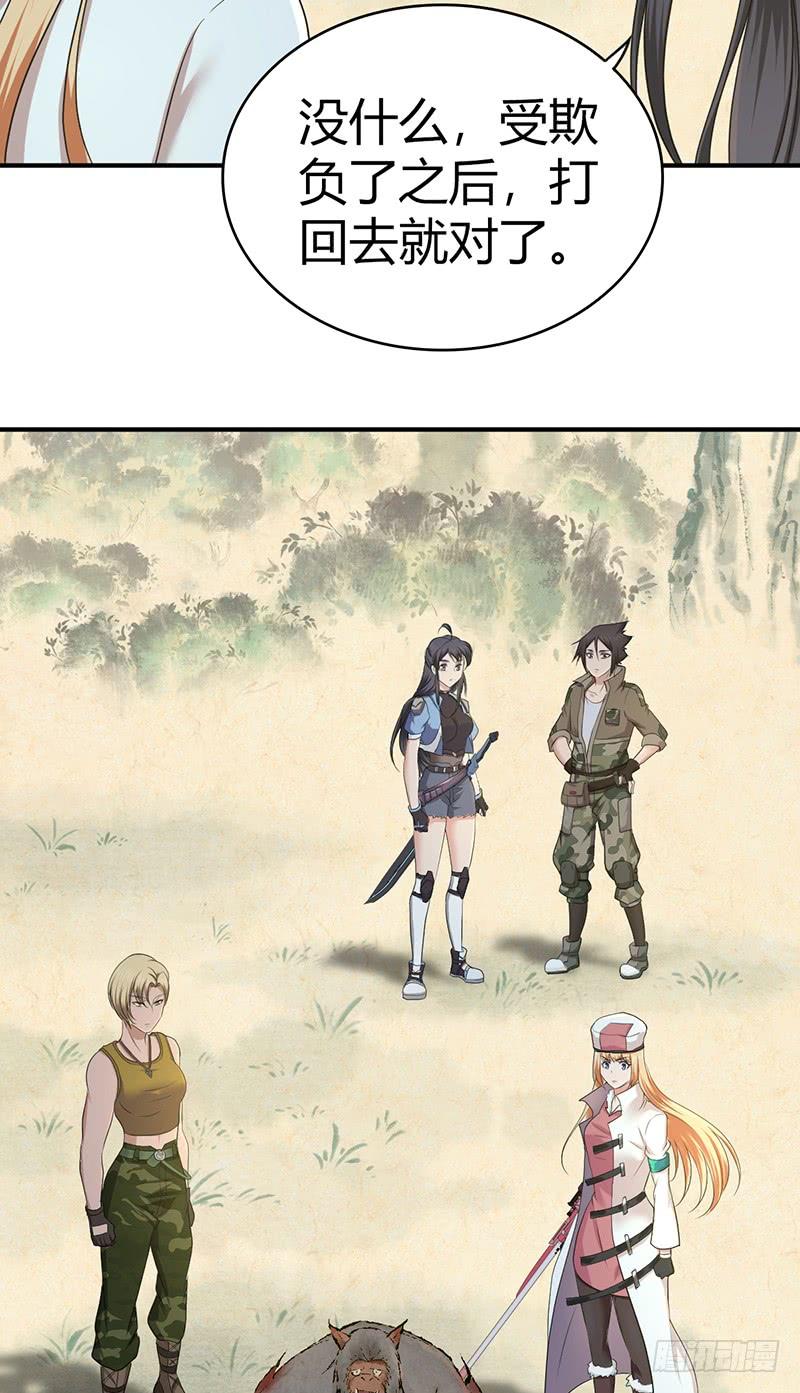 《田园战歌：神界拓荒录》066 放生的福报 第44页