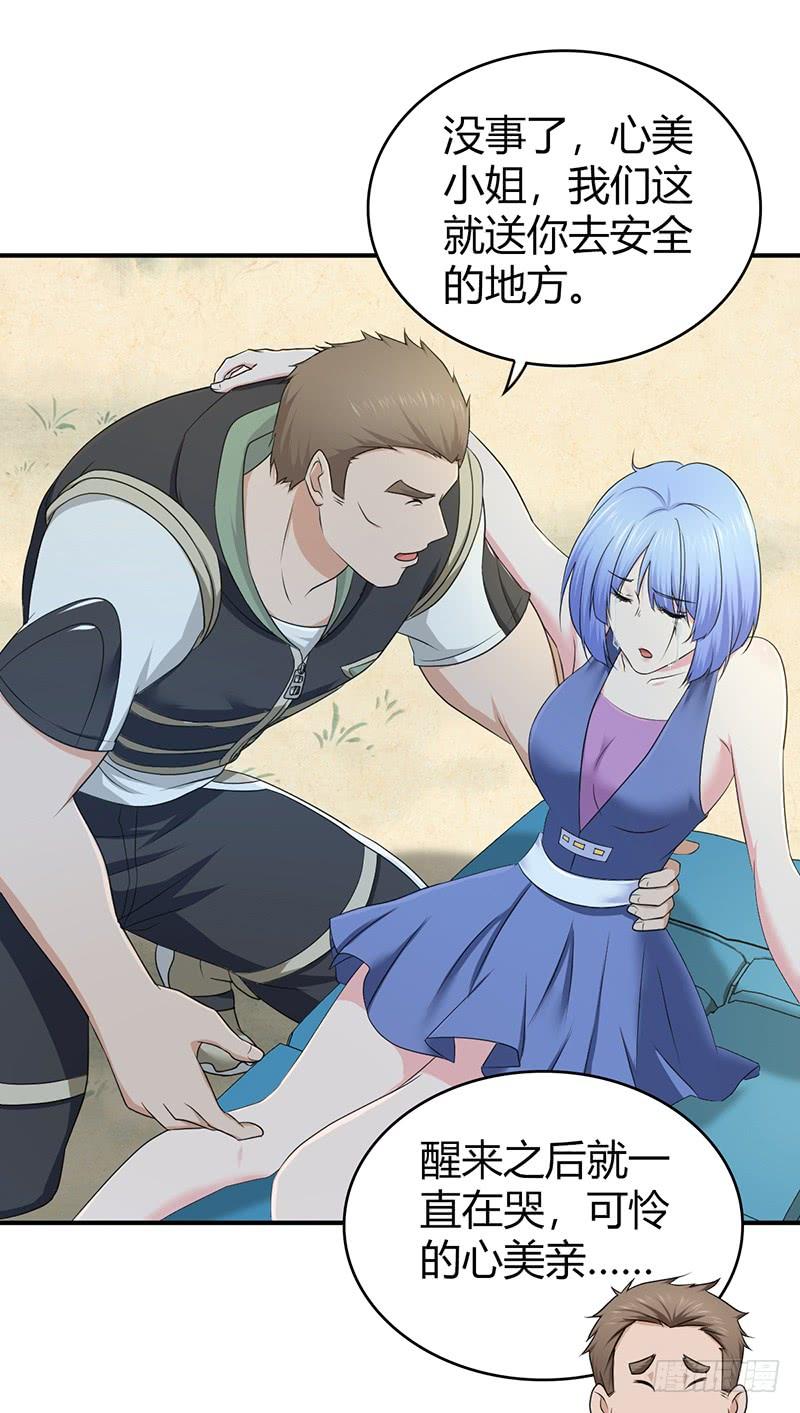 《田园战歌：神界拓荒录》066 放生的福报 第32页