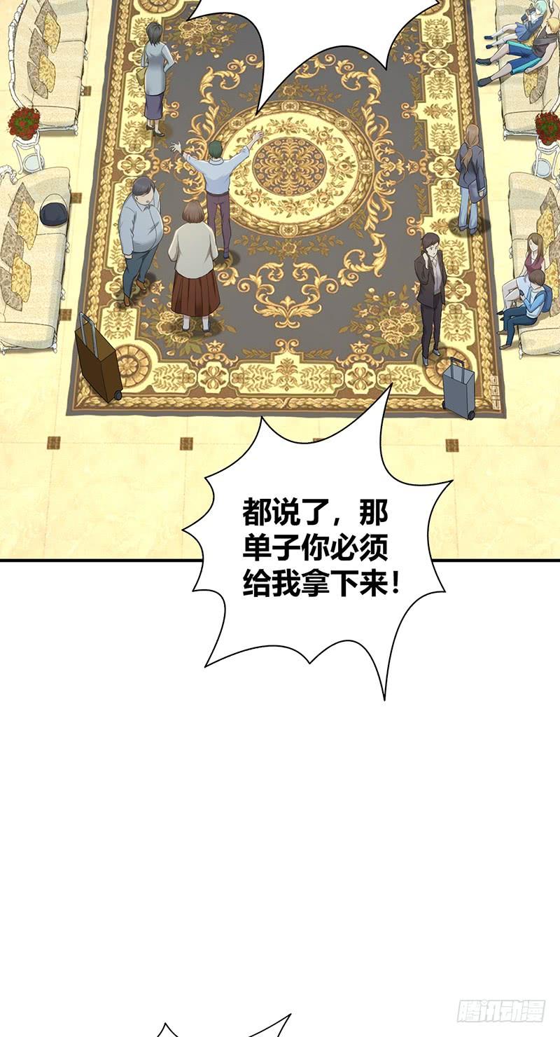 《田园战歌：神界拓荒录》066 放生的福报 第2页