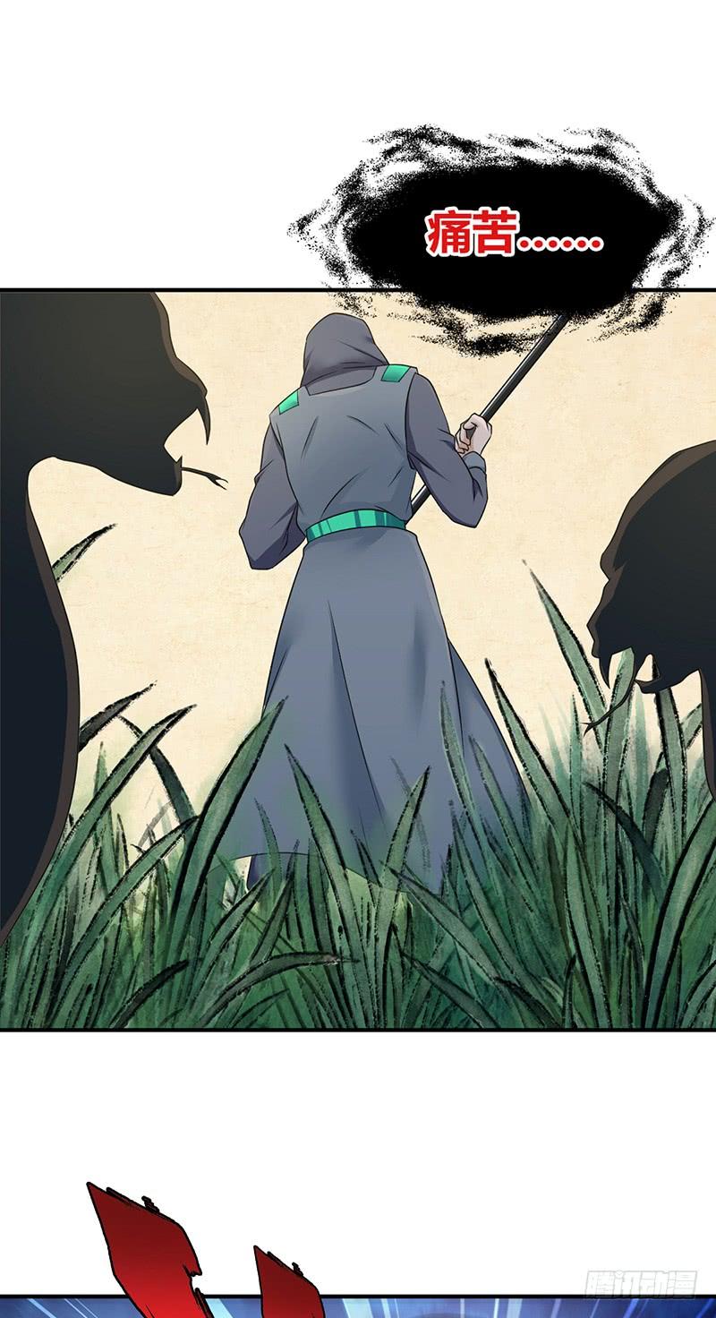 《田园战歌：神界拓荒录》066 放生的福报 第59页