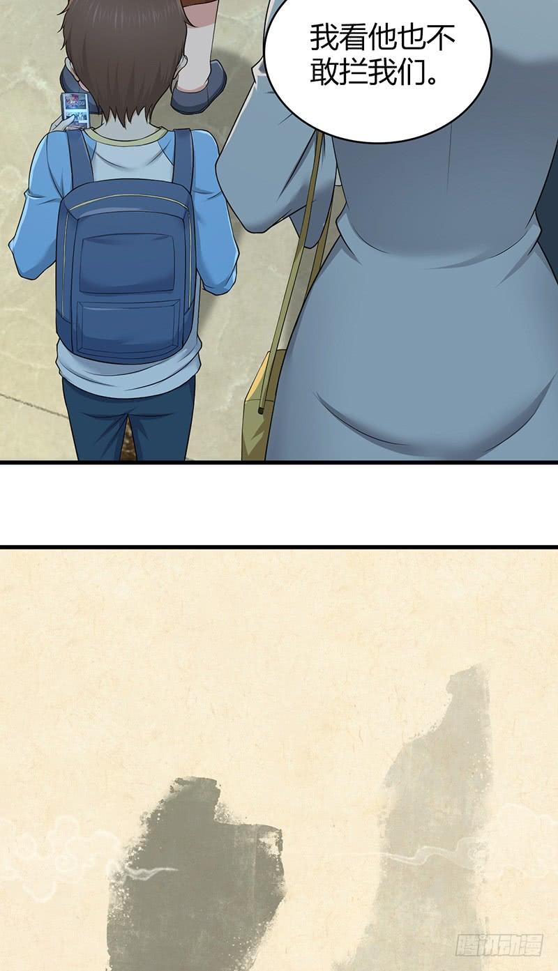 《田园战歌：神界拓荒录》066 放生的福报 第18页