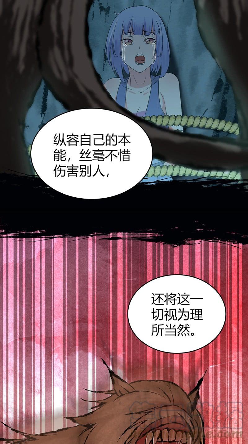《田园战歌：神界拓荒录》066 放生的福报 第50页
