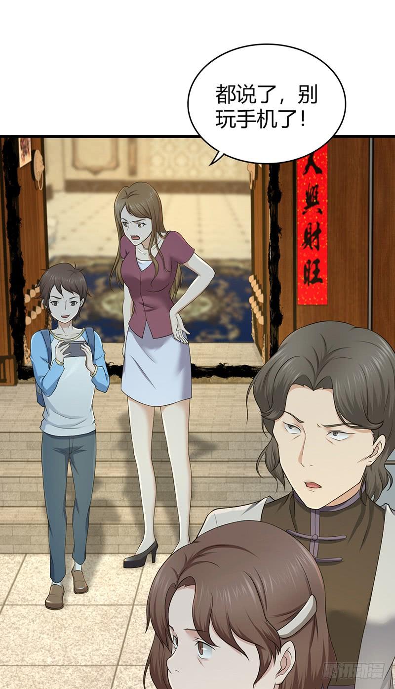 《田园战歌：神界拓荒录》066 放生的福报 第21页