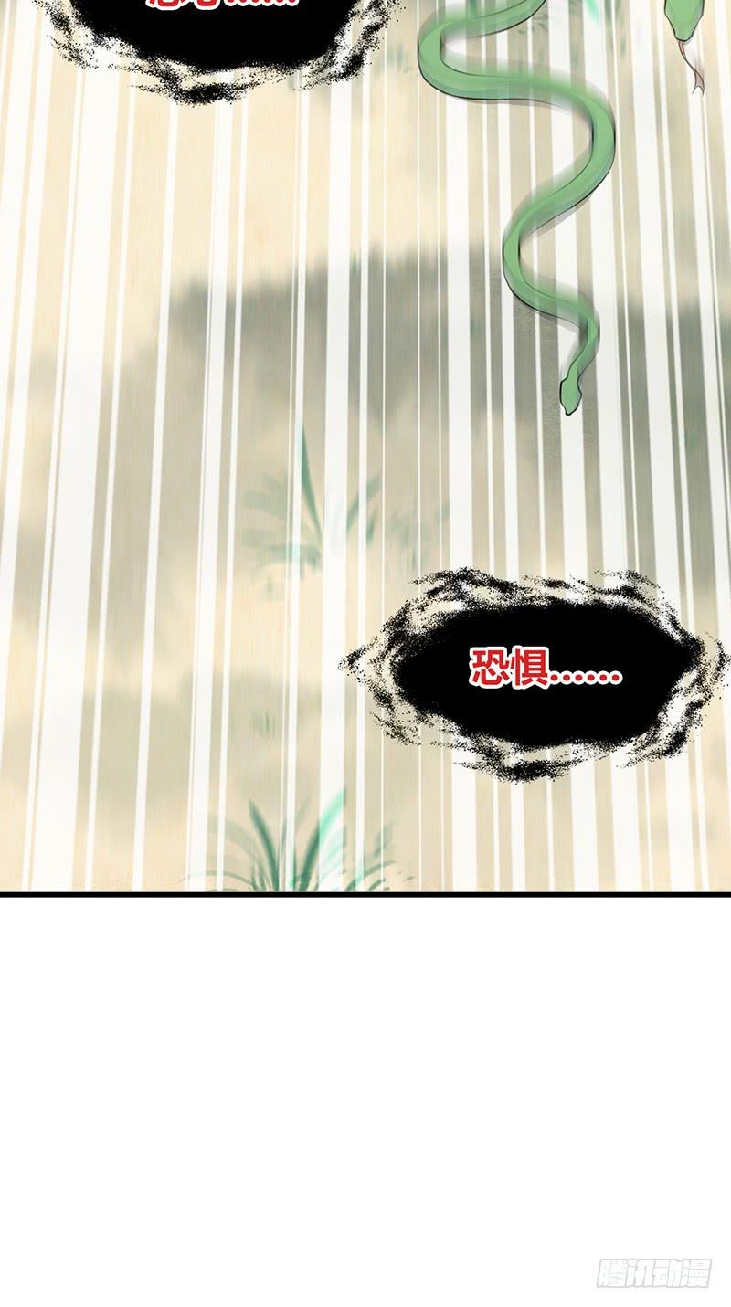 《田园战歌：神界拓荒录》066 放生的福报 第58页
