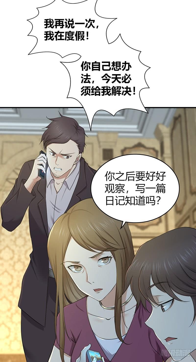 《田园战歌：神界拓荒录》066 放生的福报 第3页
