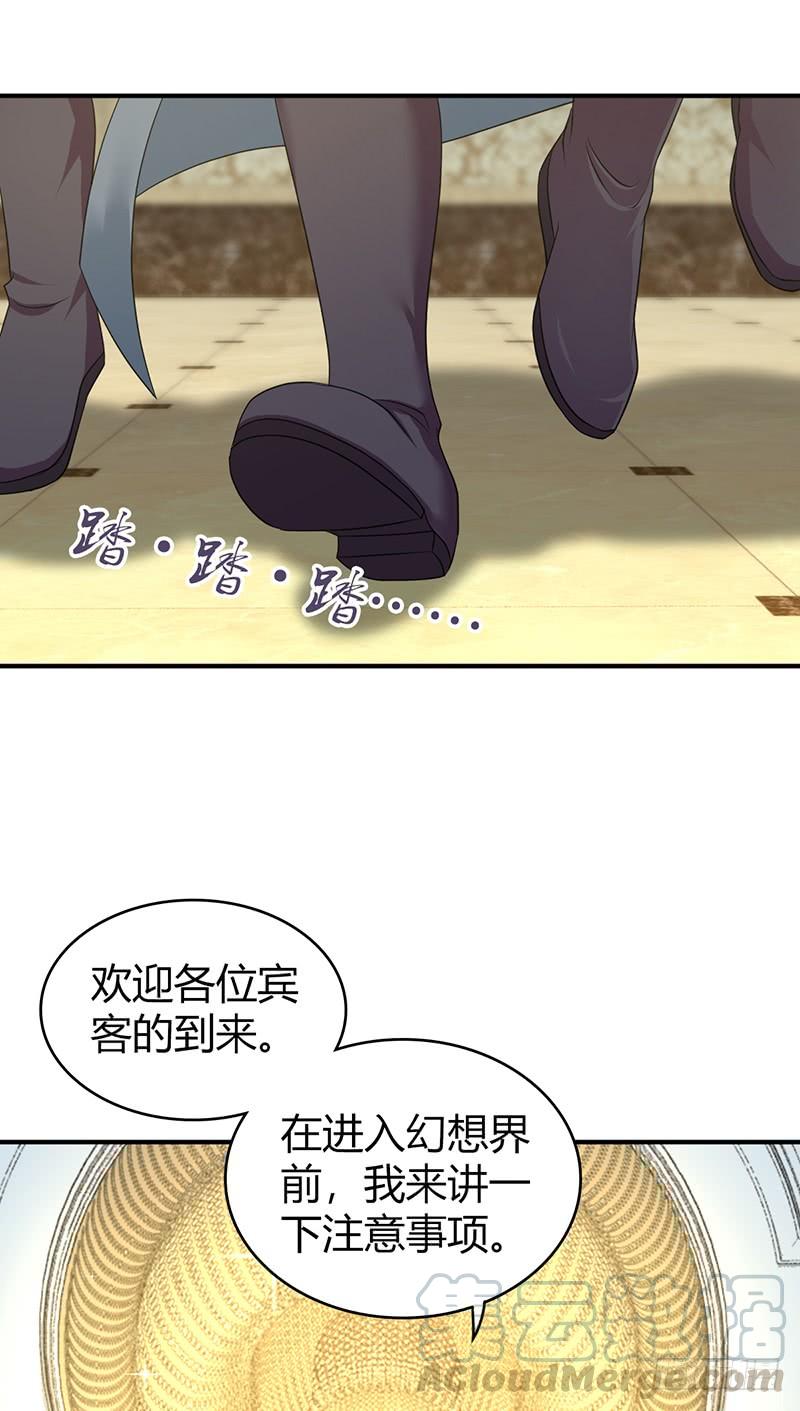 《田园战歌：神界拓荒录》066 放生的福报 第8页