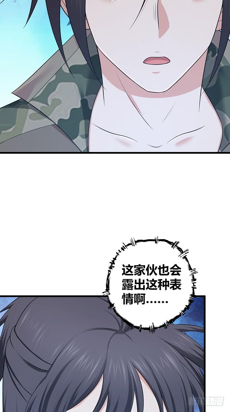 《田园战歌：神界拓荒录》066 放生的福报 第52页