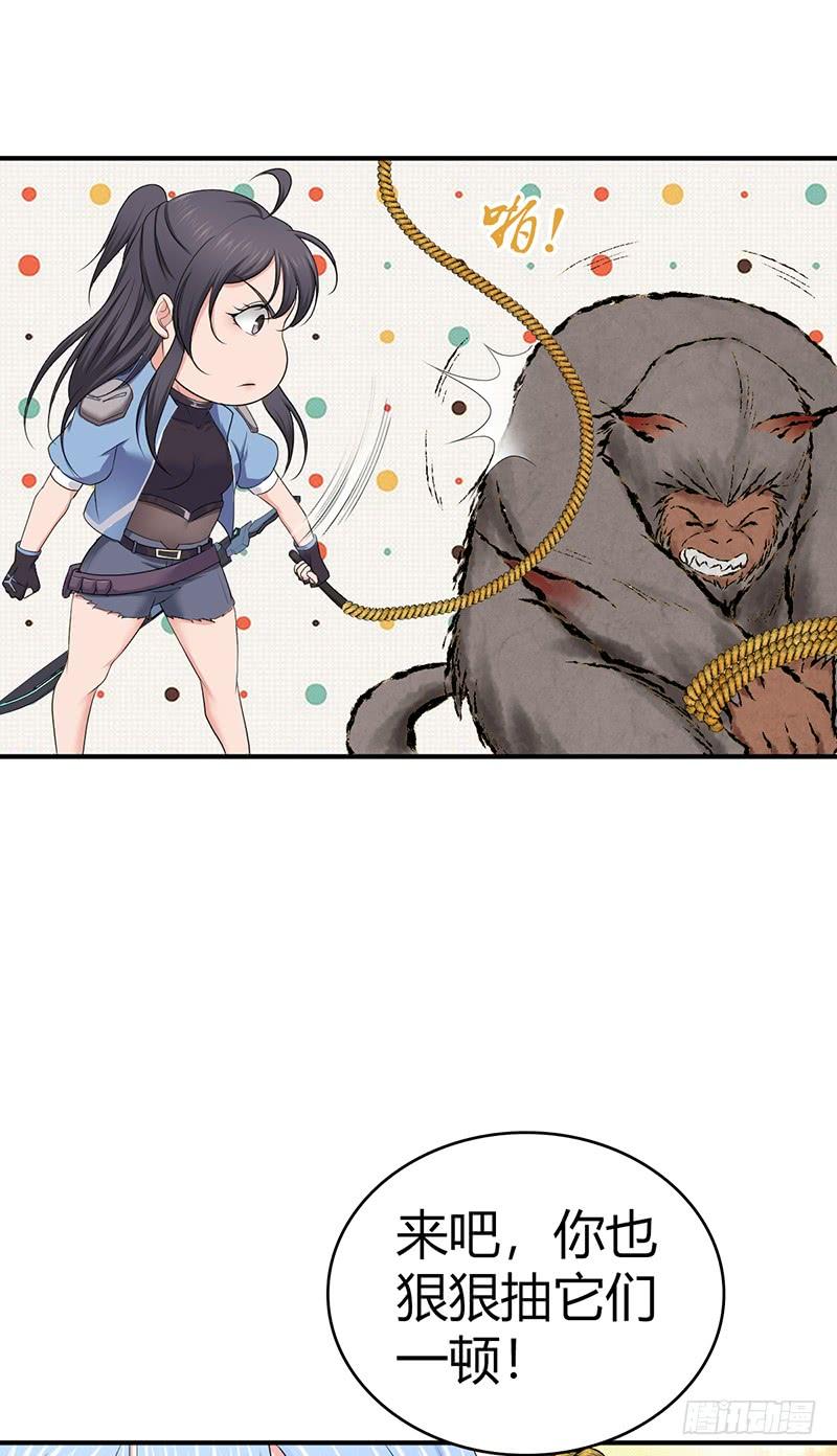 《田园战歌：神界拓荒录》066 放生的福报 第40页