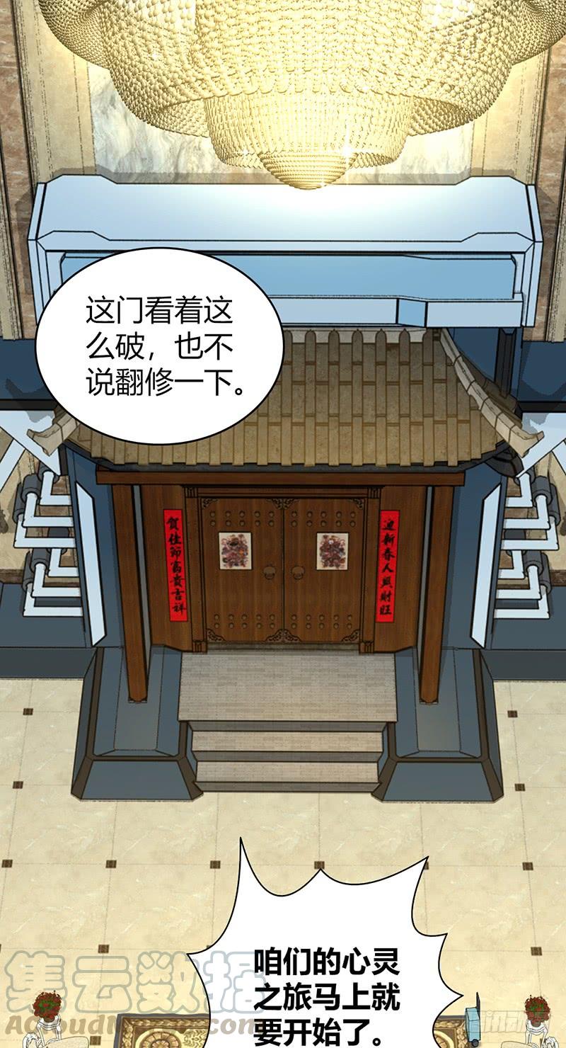 《田园战歌：神界拓荒录》066 放生的福报 第1页