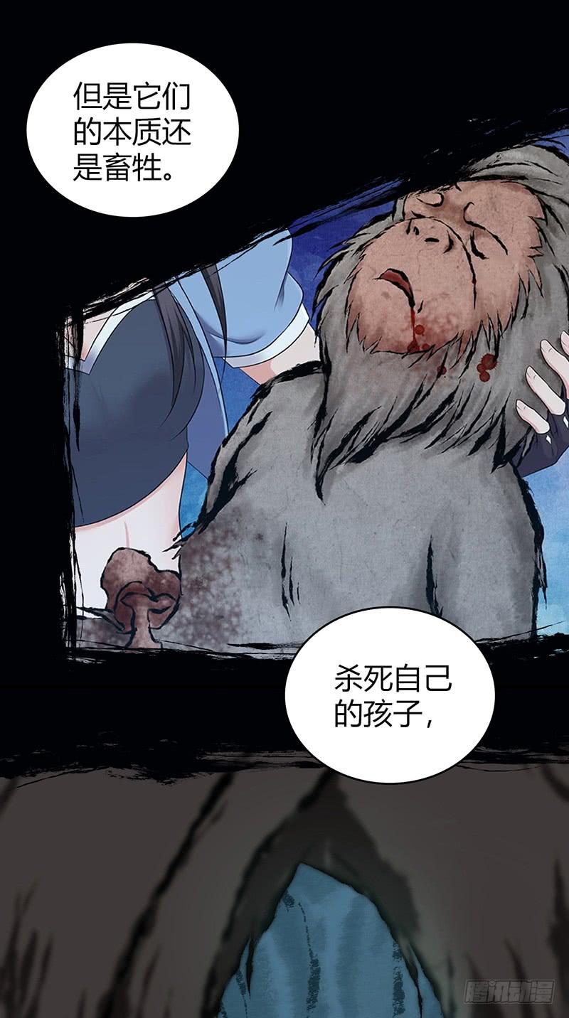 《田园战歌：神界拓荒录》066 放生的福报 第49页