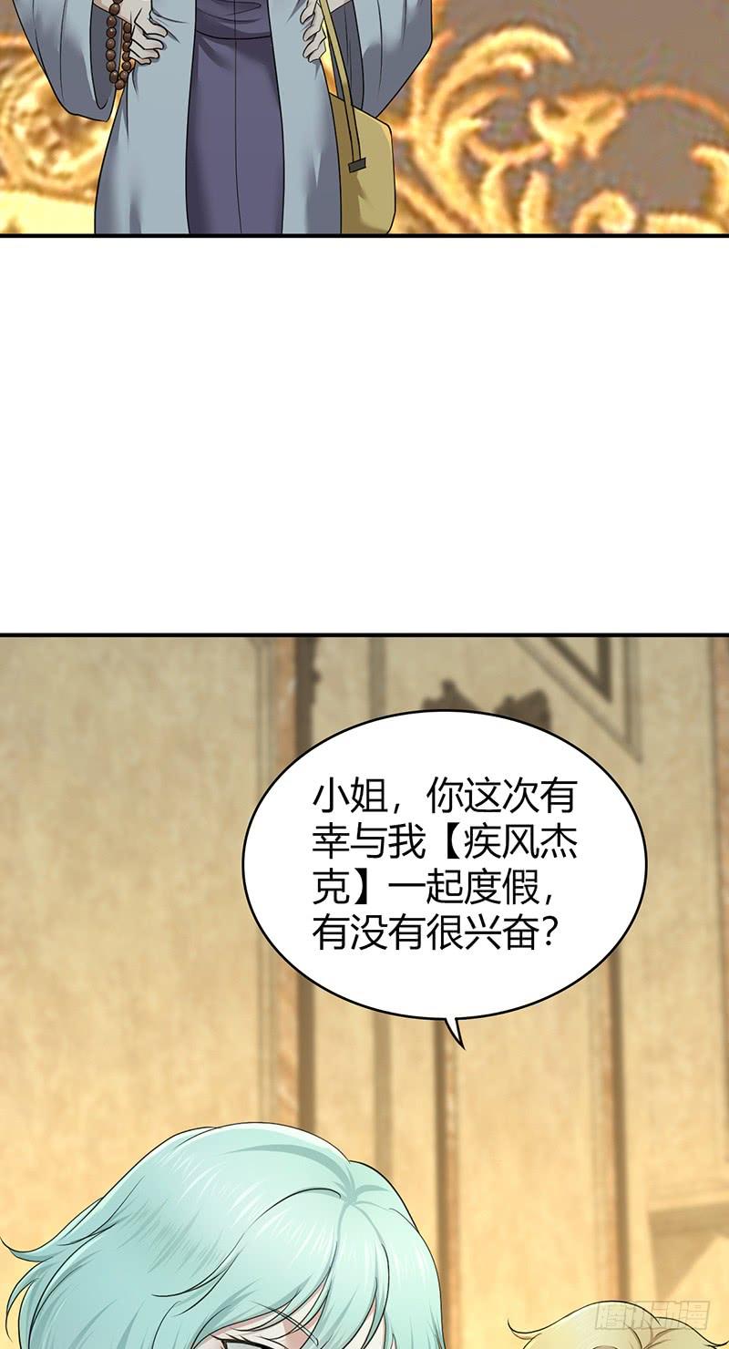 《田园战歌：神界拓荒录》066 放生的福报 第6页