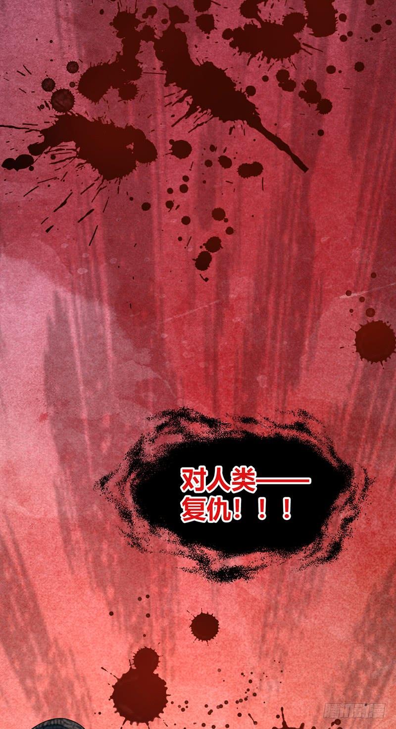 《田园战歌：神界拓荒录》066 放生的福报 第61页