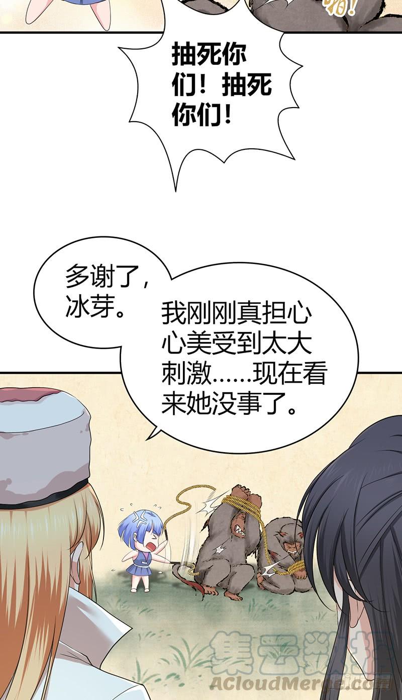 《田园战歌：神界拓荒录》066 放生的福报 第43页