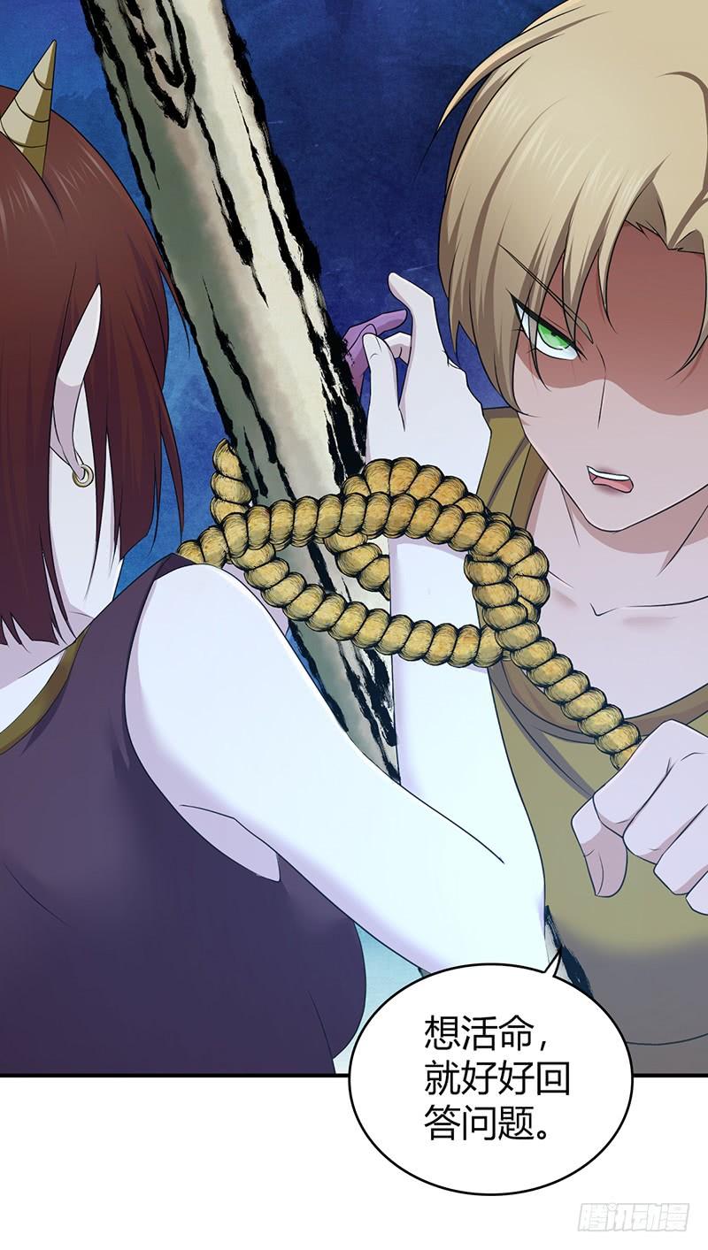 《田园战歌：神界拓荒录》066 放生的福报 第34页