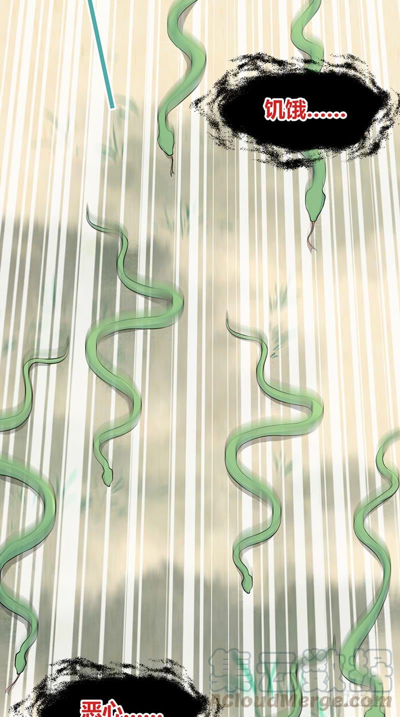 《田园战歌：神界拓荒录》066 放生的福报 第57页