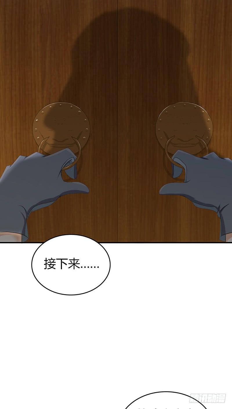 《田园战歌：神界拓荒录》066 放生的福报 第14页