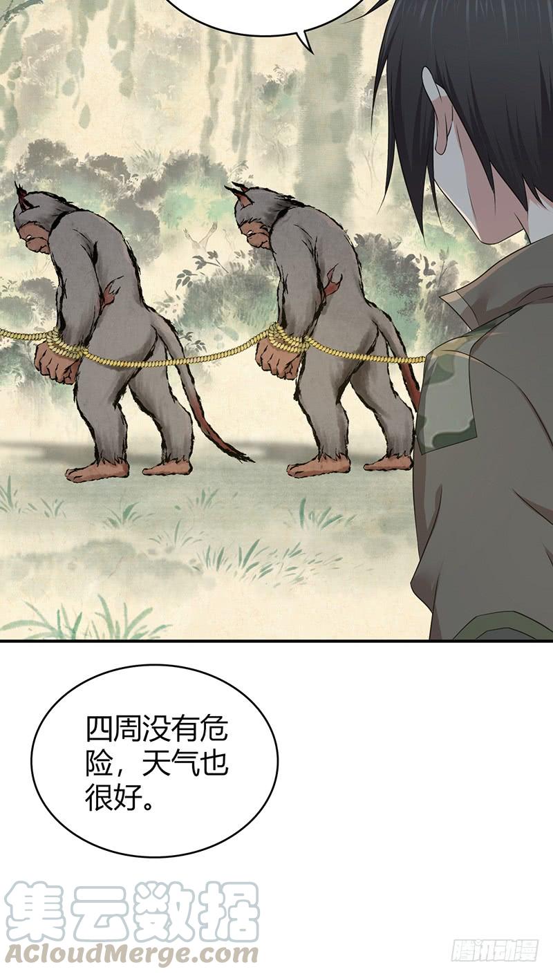 《田园战歌：神界拓荒录》066 放生的福报 第36页