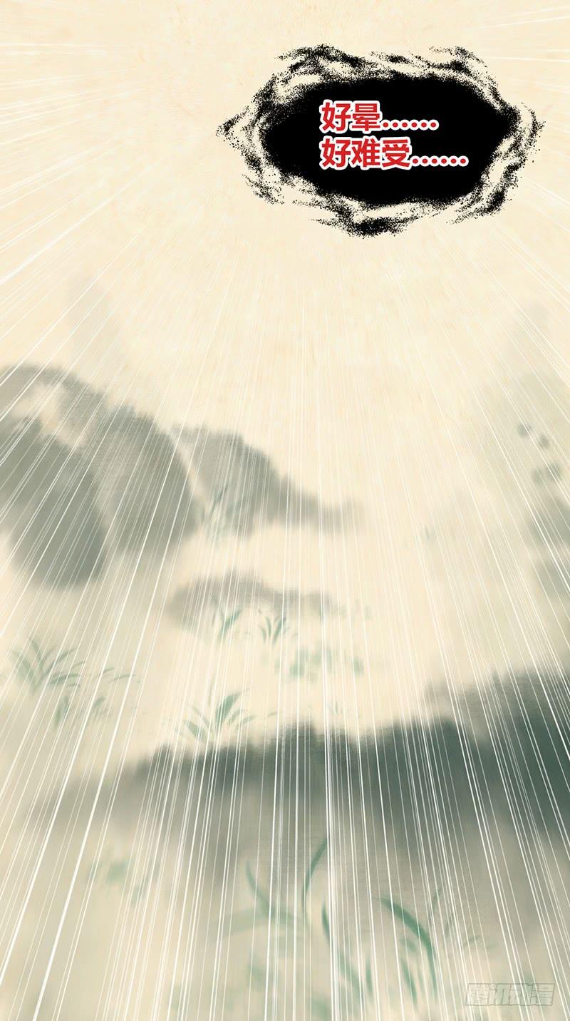 《田园战歌：神界拓荒录》066 放生的福报 第55页
