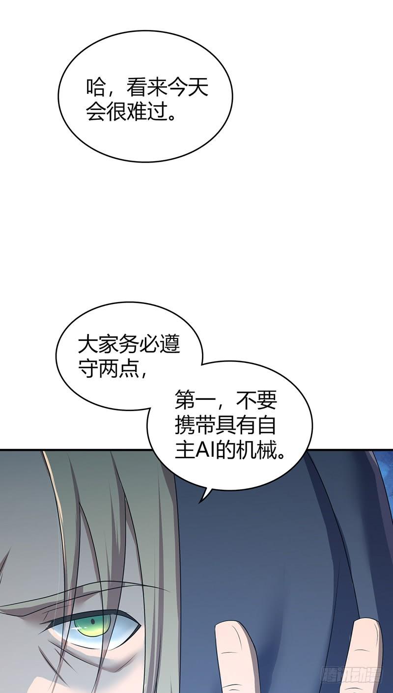《田园战歌：神界拓荒录》066 放生的福报 第12页