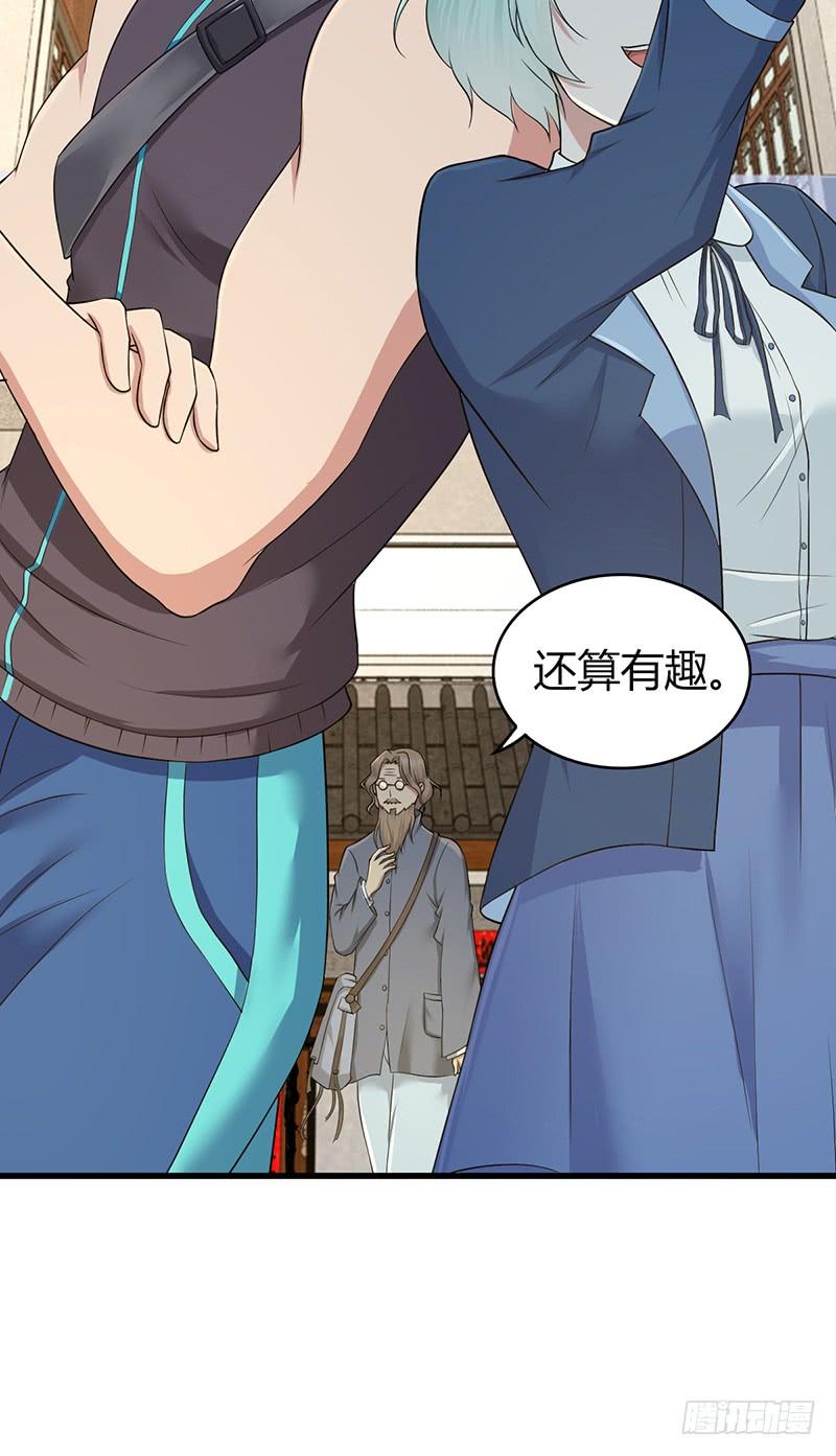 《田园战歌：神界拓荒录》066 放生的福报 第20页