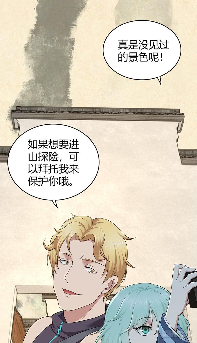 《田园战歌：神界拓荒录》066 放生的福报 第19页