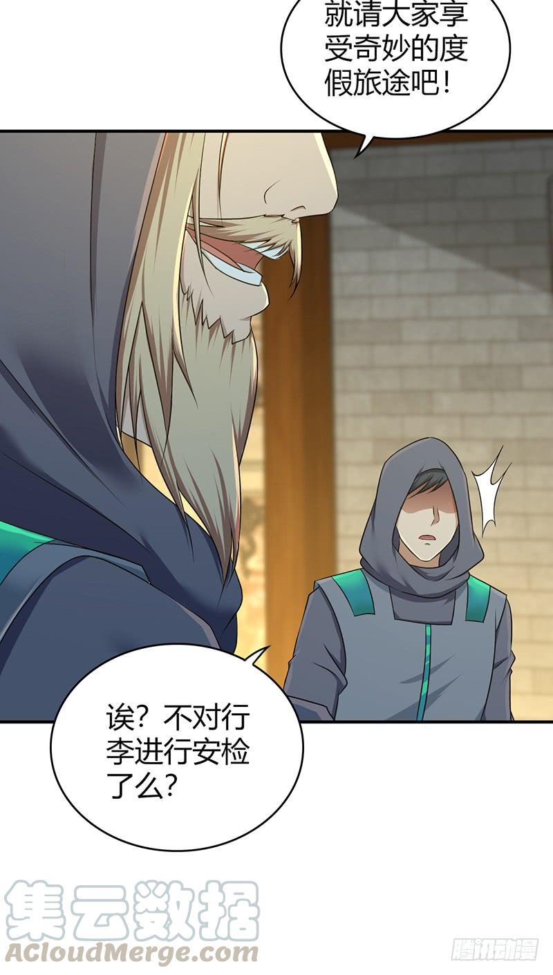 《田园战歌：神界拓荒录》066 放生的福报 第15页