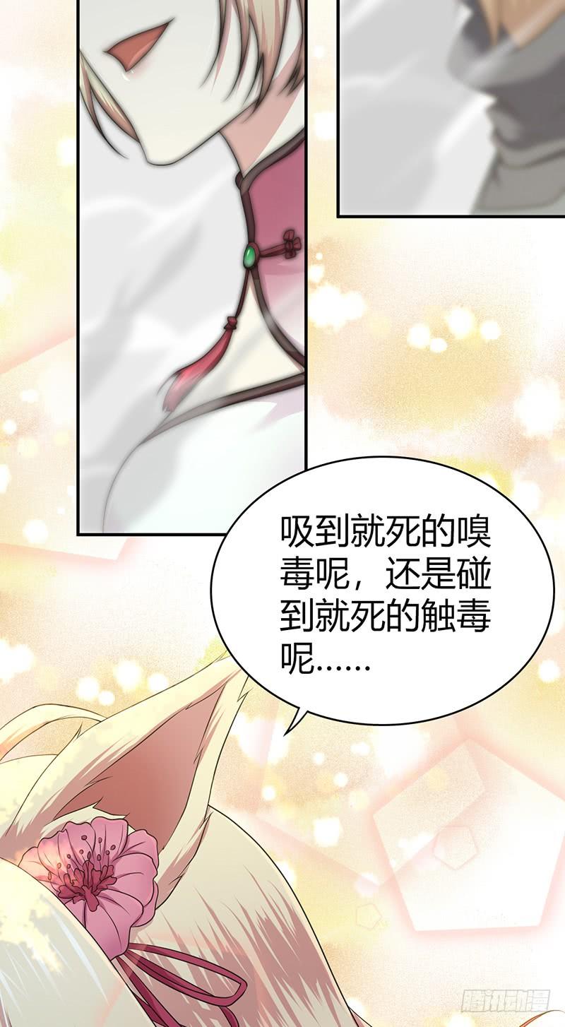 《田园战歌：神界拓荒录》067 福报 第53页