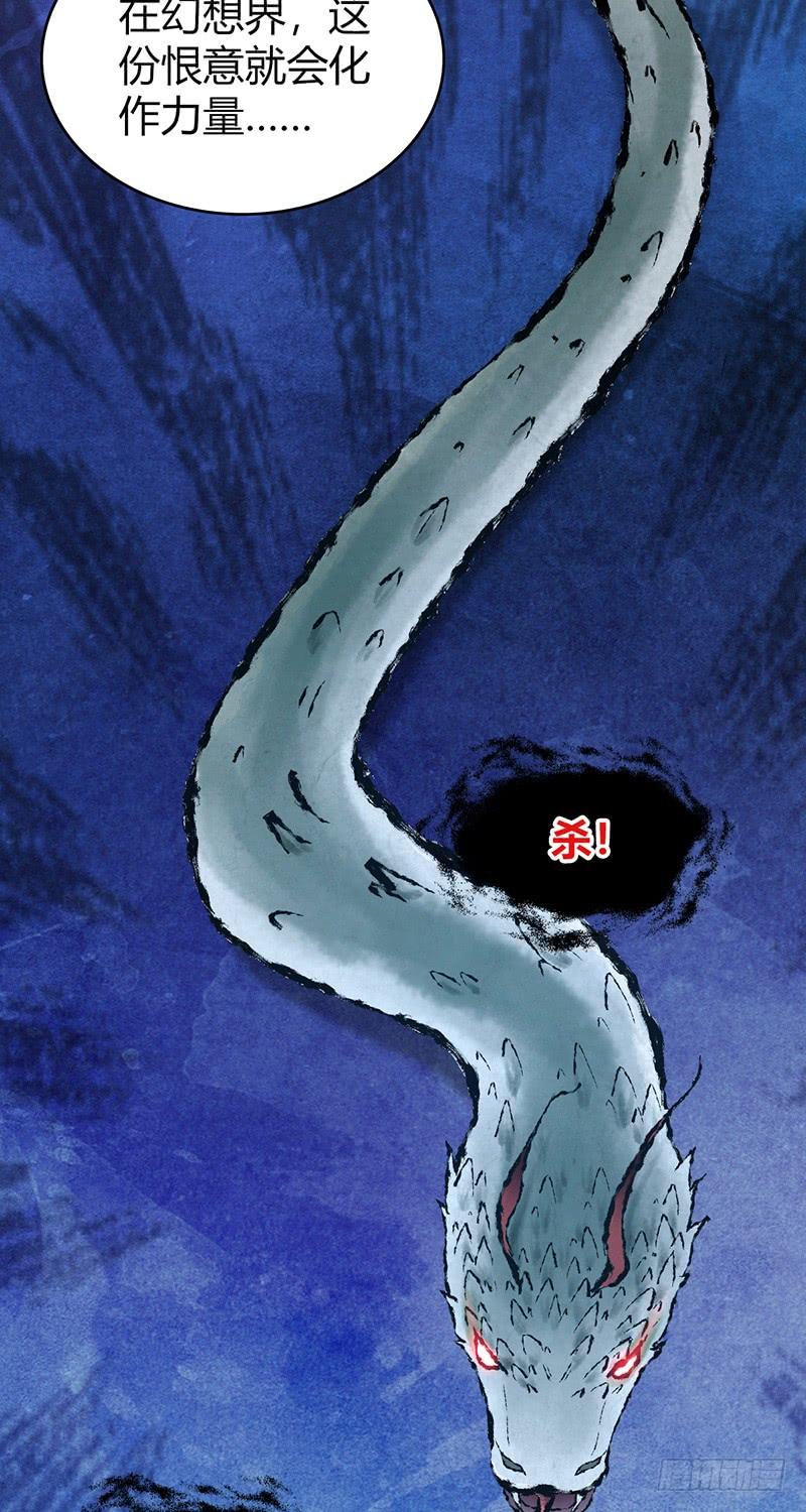 《田园战歌：神界拓荒录》067 福报 第40页
