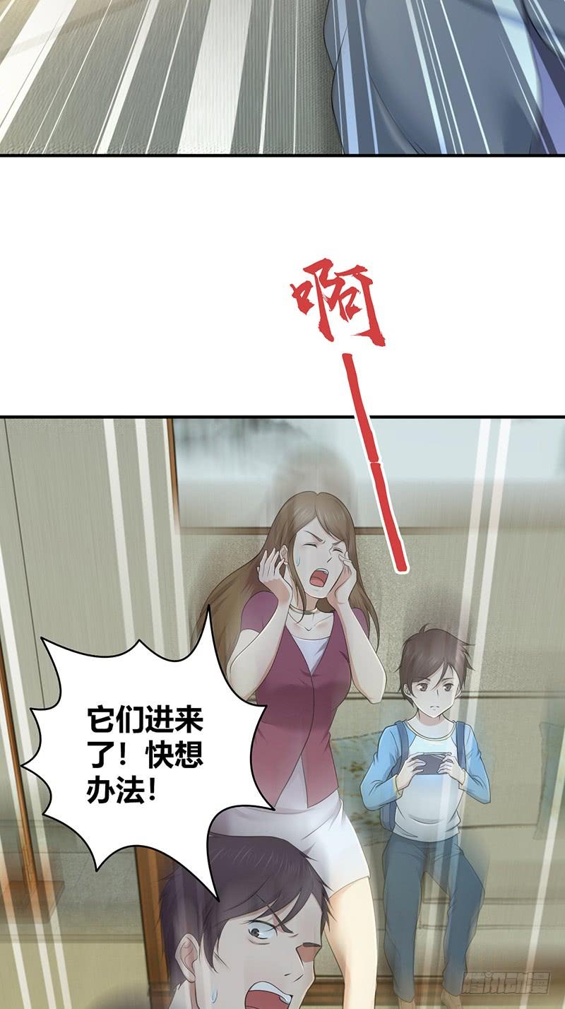 《田园战歌：神界拓荒录》067 福报 第21页