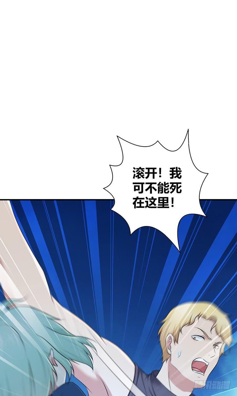 《田园战歌：神界拓荒录》067 福报 第28页