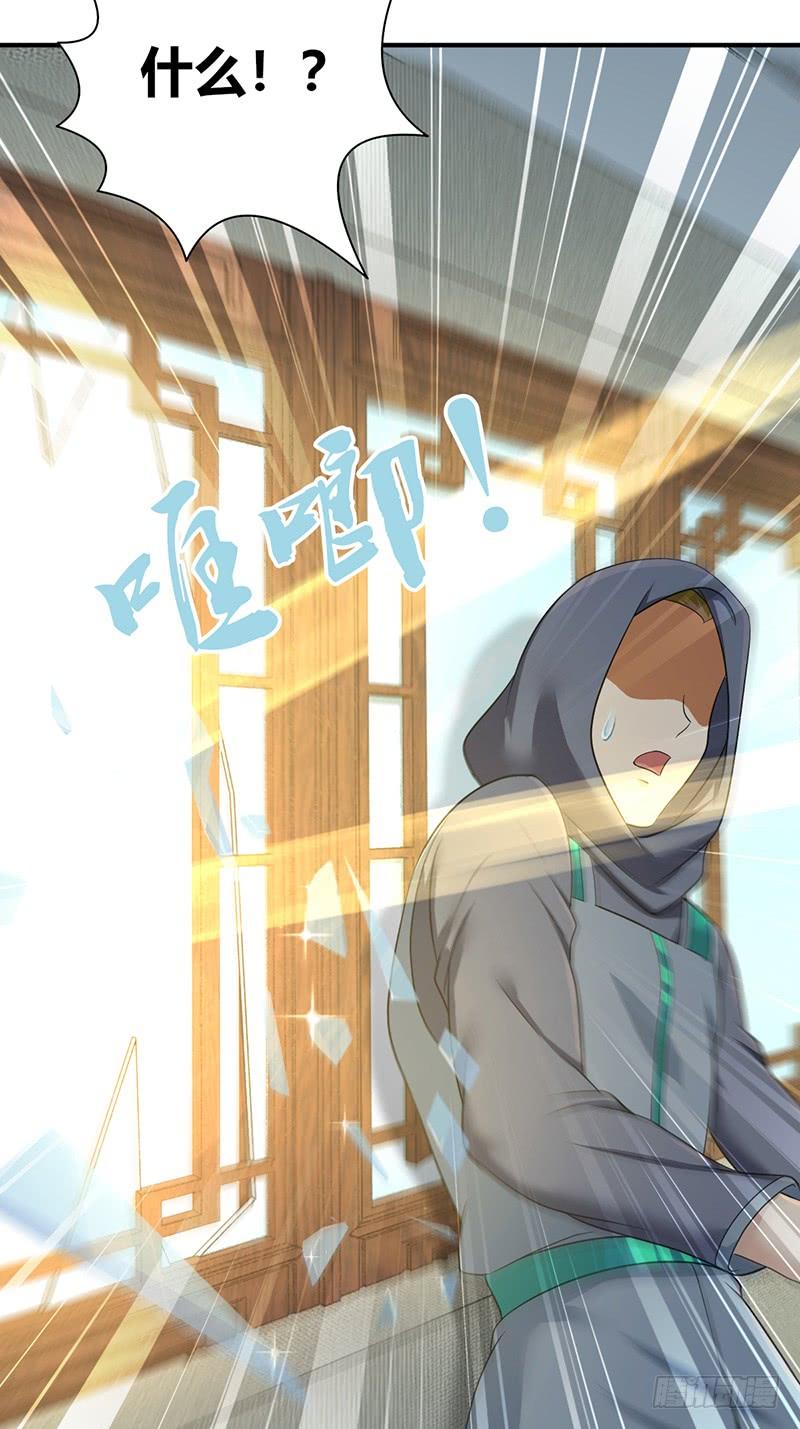 《田园战歌：神界拓荒录》067 福报 第20页