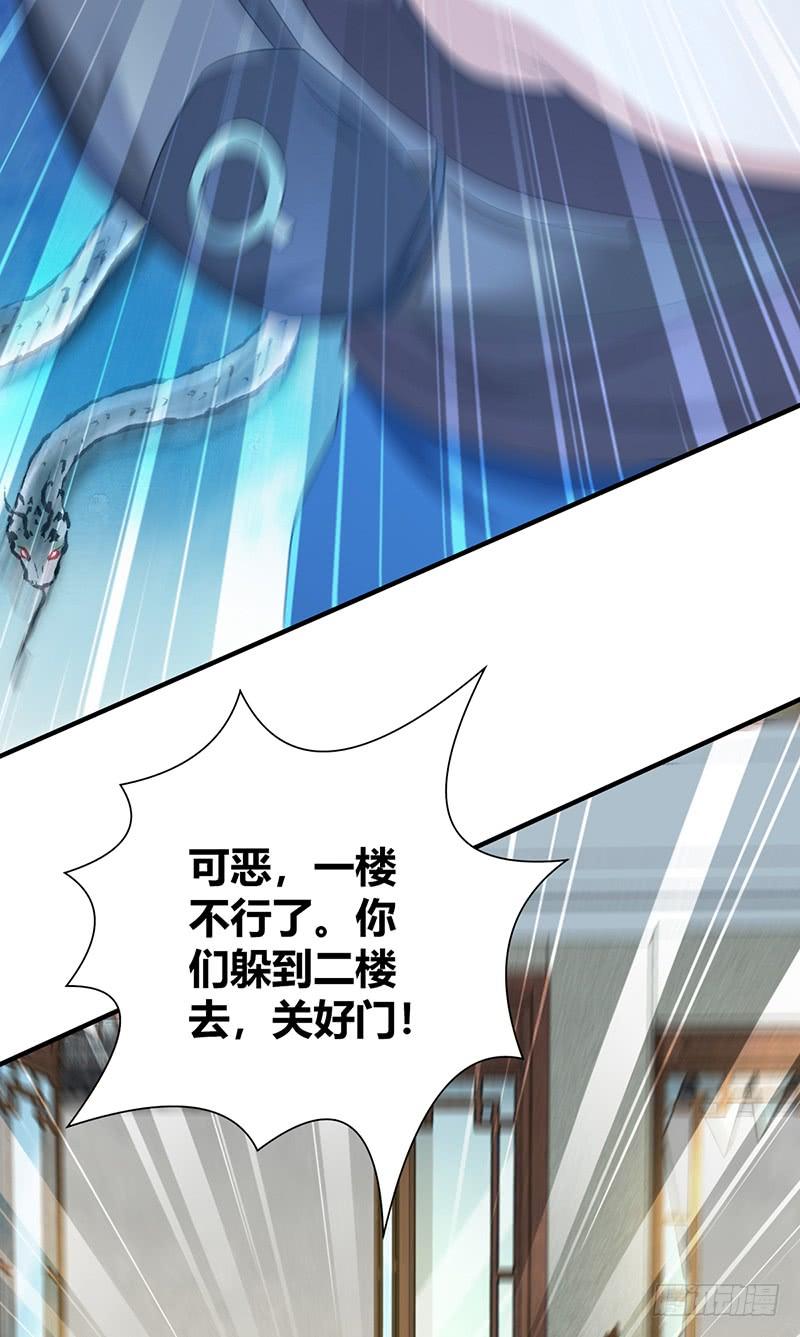 《田园战歌：神界拓荒录》067 福报 第32页
