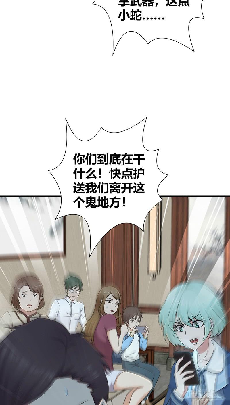 《田园战歌：神界拓荒录》067 福报 第6页