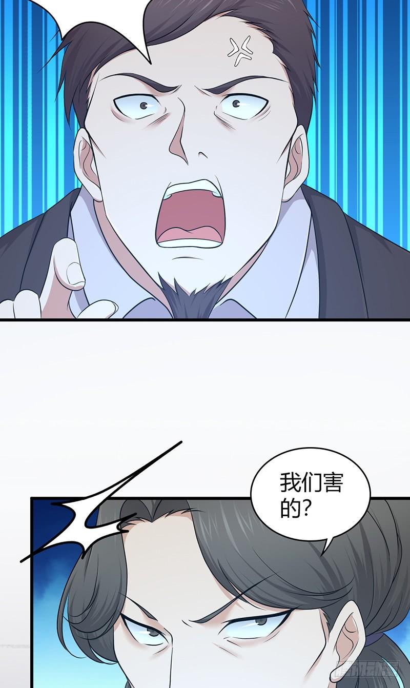《田园战歌：神界拓荒录》067 福报 第44页